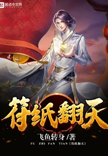 Talisman Paper Turning Upside Down