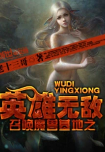 Summon the Heroes of Warcraft Base Invincible