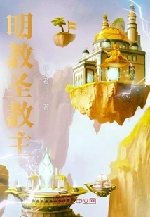 Holy Leader of Mingjiao