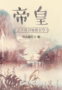 The Emperor's Beginning Summons Wu Zhangkong