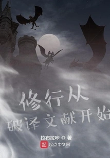 Practice Begins with Deciphering Documents