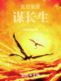 Marrying a Wife in Troubled Times for Longevity