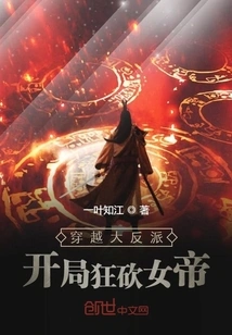 Time Travel Villain: Killing the Empress at the Beginning