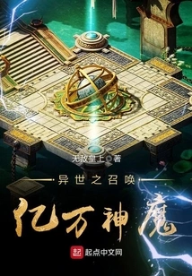 Summoning Billions of Gods and Demons from Another World