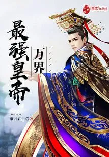 The Most Powerful Emperor in All Worlds