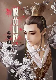 The Best Immortal Cultivator