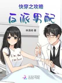 Quick Travel Strategy: the Villain's Male Supporting Role