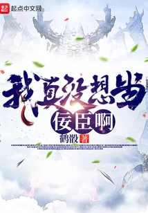 I Really Don't Want to Be a Sycophant