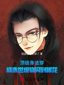 The Top Body Skills Transform into Apocalyptic Trash, Dazzling the Eyes