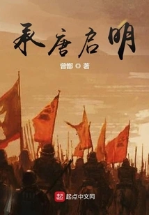 After the Tang Dynasty Came the Ming Dynasty