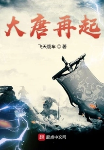 The Rise of the Tang Dynasty