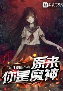 So You Are the Devil