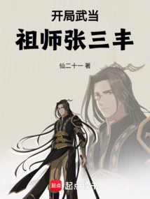 The Beginning of Wudang, the Founder Zhang Sanfeng