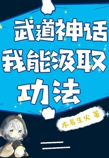 I Became Invincible by Absorbing the Skills