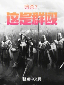 Assassination? This is a Gang Fight