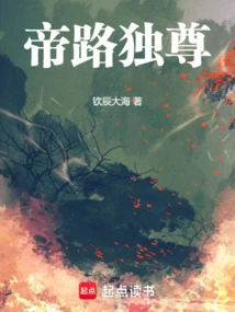 The Emperor's Path is the Only One