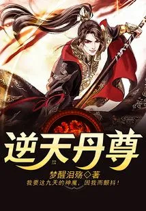 Heaven-defying Elixir