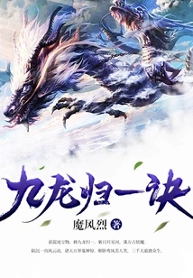 Kowloon Returns to One Jue