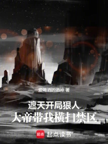 Zhe Tian: the Ruthless Emperor Led Me to Sweep Through the Penalty Area at the Beginning