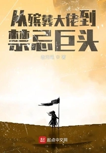 From Funeral Tycoon to Taboo Giant