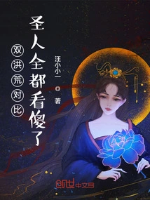 Comparison between the Two Prehistoric Times: All the Saints Were Dumbfounded!