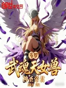 Douluo: Wuhun Tiannu Beast, Holy Emperor