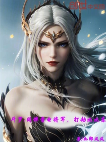 Douluo: Companion General Thunder, Robbed Bibi Dong