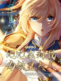 Douluo Women's Wear: Bibi Dong Named Me the Pope's Wife