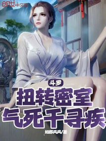 Douluo: Turn Around the Secret Room and Make Qian Xunji Angry to Death