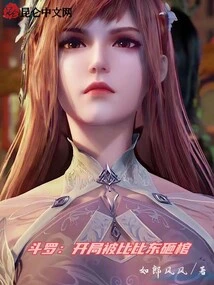 Douluo: the Coffin Was Smashed by Bibi Dong at the Beginning