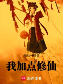 I'll Add Some Cultivation