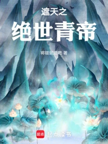 The Peerless Qing Emperor Who Covers the Sky