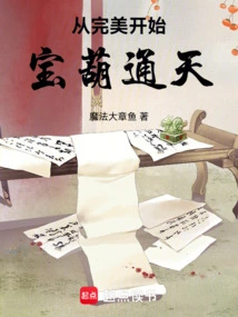 Start with Perfection: the Gourd Reaches the Sky!