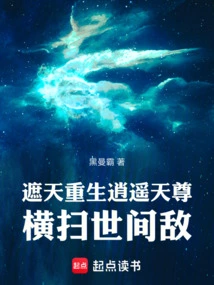 Zhetian: Rebirth of Xiaoyao Tianzun, Sweeping Away Enemies in the World