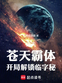 Zhe Tian: Cang Tian Hegemony, Unlock the Secret Secret at the Beginning