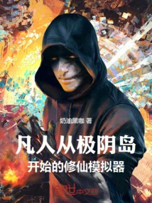 Mortal: Immortal Cultivation Simulator Starting from Jiyin Island