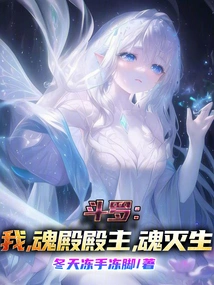 Douluo: I, the Master of the Soul Palace, Destroy the Soul!