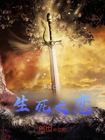 Twin Flames of Life and Death Love