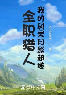 Full-time Hunter: My Wind Spirit Moon Shadow is Awesome