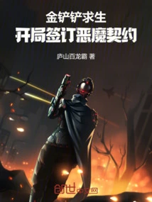 Golden Shovel Survival: Sign a Devil's Contract at the Beginning