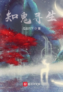 Know Ghosts and Seek Survival