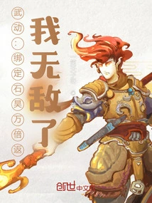 Perfect: Binding Shi Hao Returns Ten Thousand Times, I Am Invincible