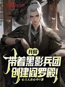 Start with the Black Shadow Corps and Create the Yama Palace!