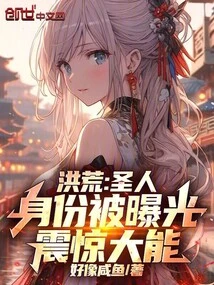 Prehistoric: the Identity of the Saint Was Exposed, Shocking the Powerful