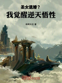 The Saint Breaks Off the Engagement? I Have Awakened My Heaven-defying Understanding!