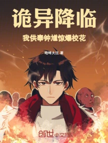 Something Strange is Coming: I Worship Zhong Kui and Shock the School Beauty