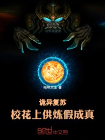 Weird Recovery: the School Beauty Makes a Sacrifice and Turns the Fake into Reality!