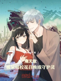 Just Invincible, Summoned as a Guardian Spirit by the Cute School Beauty