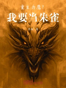 Reborn as an Eagle? I Want to Be Suzaku!