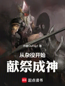 Begin as a Handyman and Make Sacrifices to Become a God